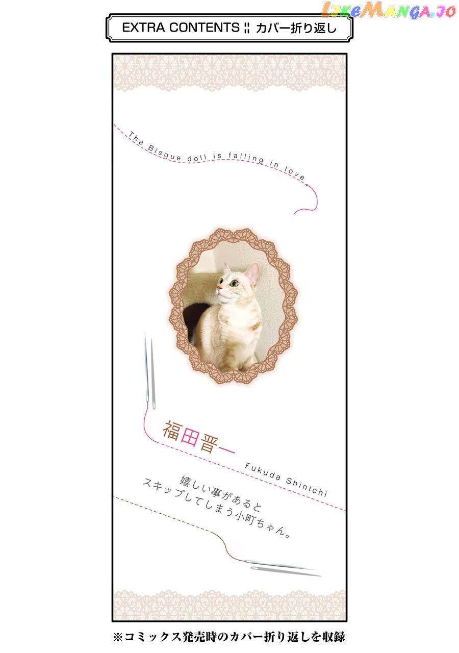 My Dress-Up Darling, Chapter 55.1 image 10